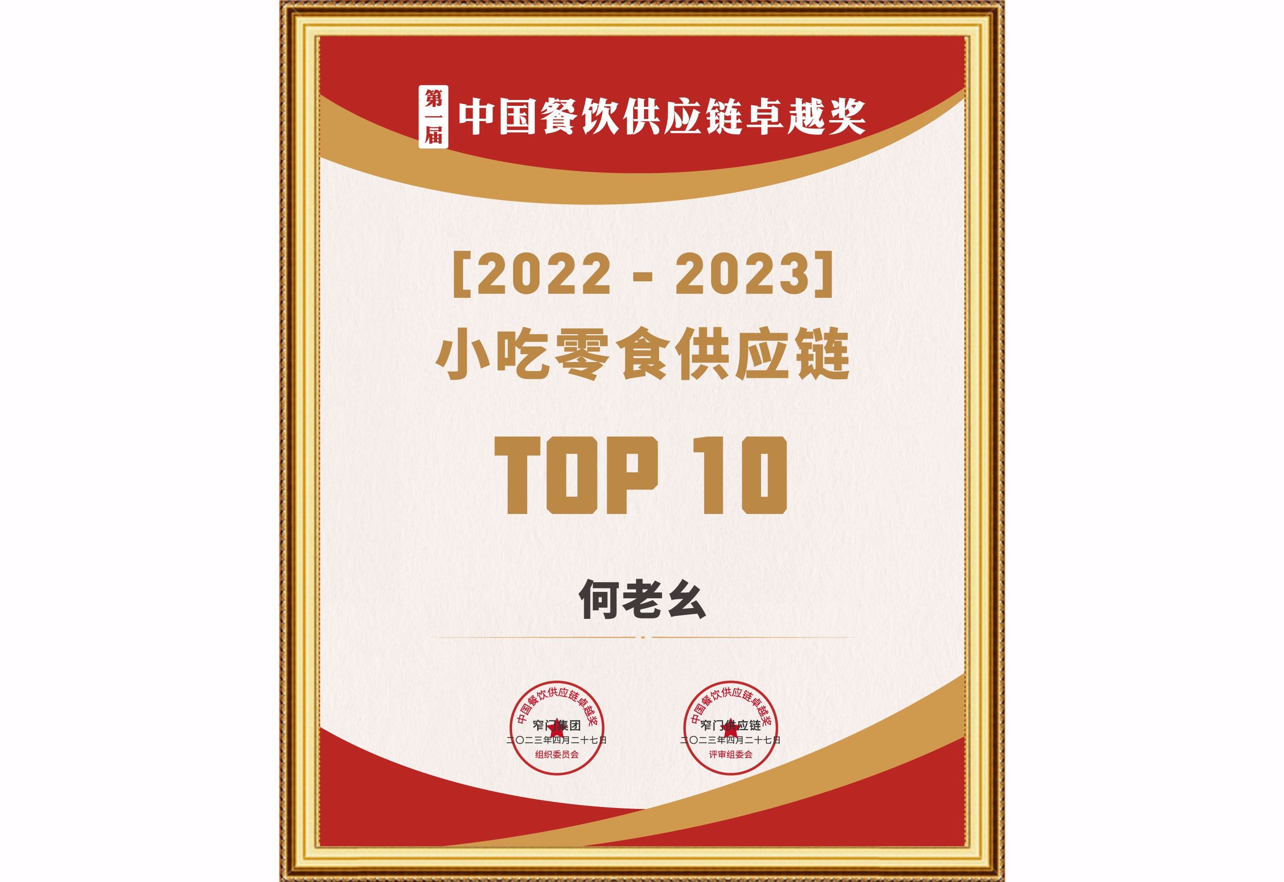 小吃零食供應(yīng)鏈TOP10